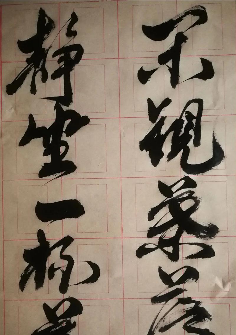《奋斗之路》——跨越困境的拼搏-第1张图片-学作网