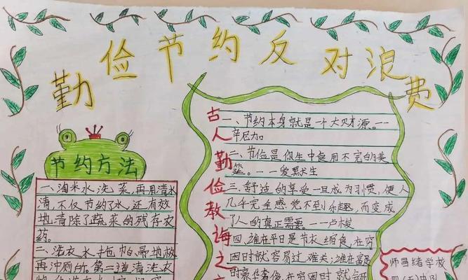 勤俭节约的小故事（学会勤俭节约，创造美好生活）-第1张图片-学作网