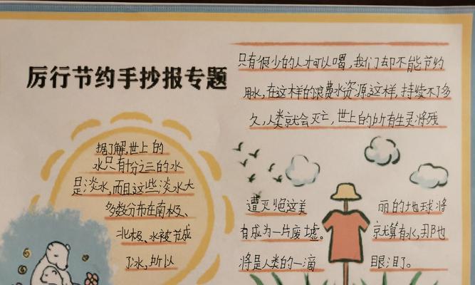 勤俭节约的小故事（学会勤俭节约，创造美好生活）-第2张图片-学作网