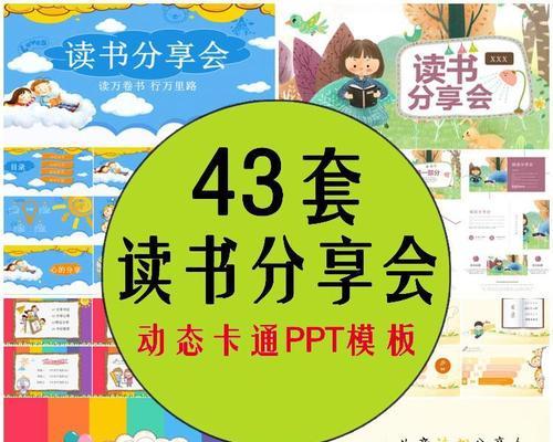 《读书使人充实》（我在阅读中获得的收获）-第3张图片-学作网