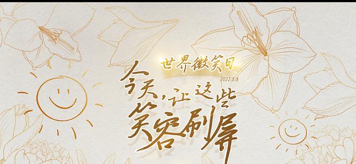 一个女孩的微笑传递力（一个女孩的微笑传递力）-第1张图片-学作网