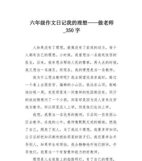 一个普通人的不平凡选择（一个普通人的不平凡选择）-第3张图片-学作网
