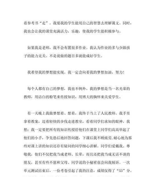 一个普通人的不平凡选择（一个普通人的不平凡选择）-第2张图片-学作网