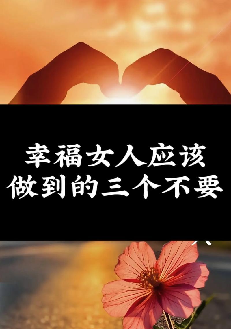 期待幸福（从寻找到拥有）-第3张图片-学作网