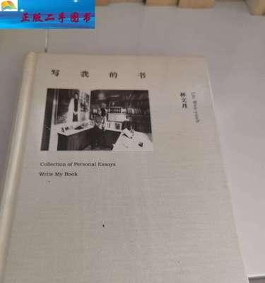 我的成长故事（从迷茫到坚定，我的成长之路）-第2张图片-学作网