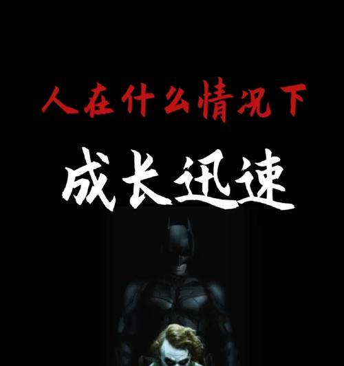生命的艰难与荣耀（在困境中茁壮成长）-第1张图片-学作网