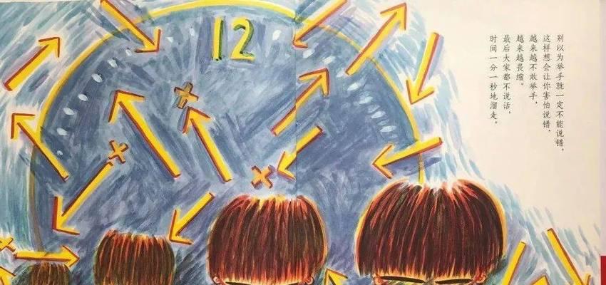 生命的艰难与荣耀（在困境中茁壮成长）-第2张图片-学作网