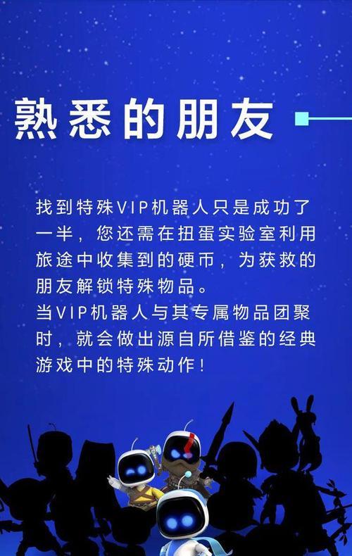穿越星河的奇妙之旅（探索宇宙，寻找未知）-第3张图片-学作网