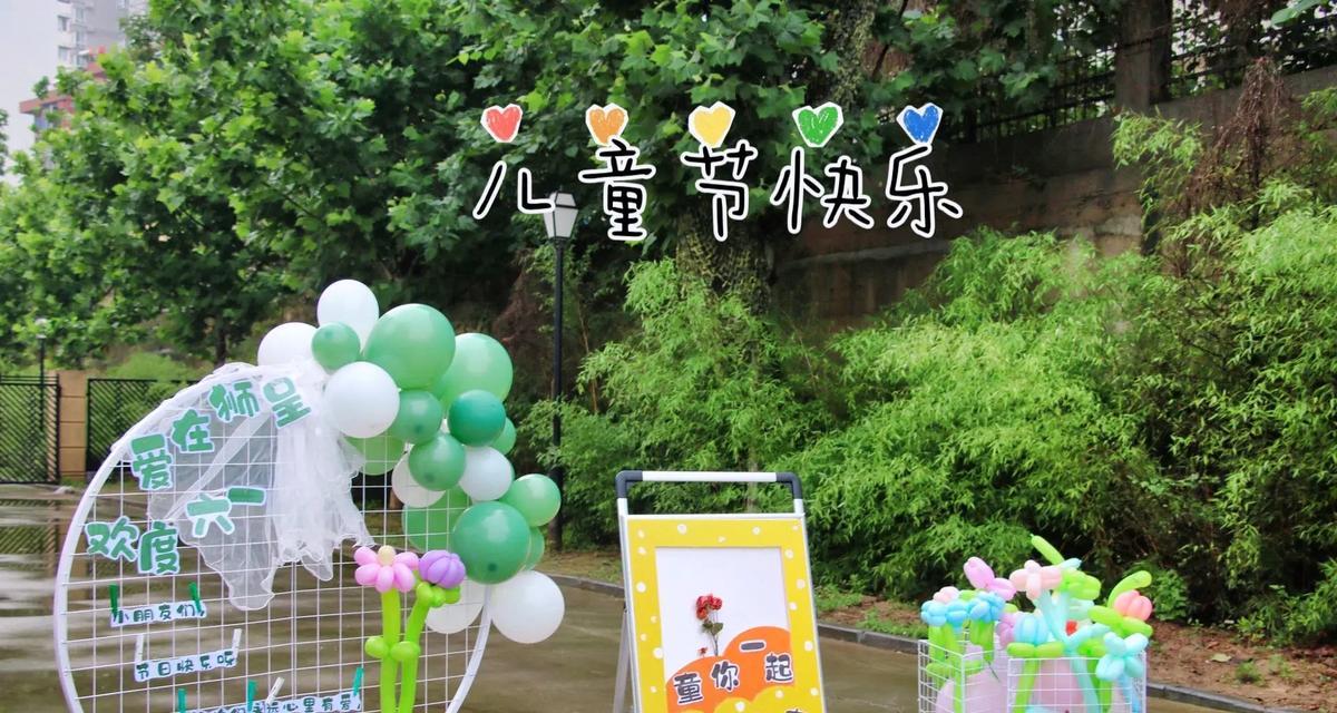 祝愿儿童节快乐（以爱之名，陪伴孩子成长）-第1张图片-学作网