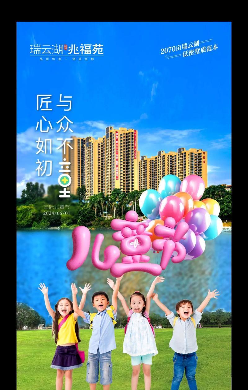 祝愿儿童节快乐（以爱之名，陪伴孩子成长）-第2张图片-学作网