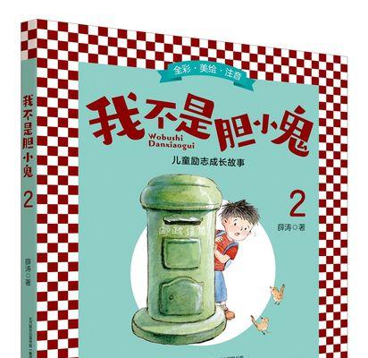成长中的我——一个蝴蝶的蜕变-第3张图片-学作网