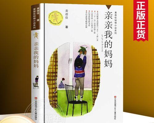 我的妈妈（她的故事，我的成长）-第1张图片-学作网