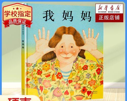 我的妈妈（她的故事，我的成长）-第3张图片-学作网