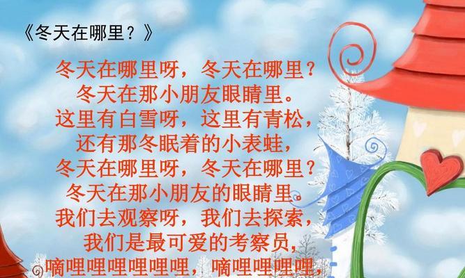以冬爷爷的礼物（记忆中的温暖）-第1张图片-学作网