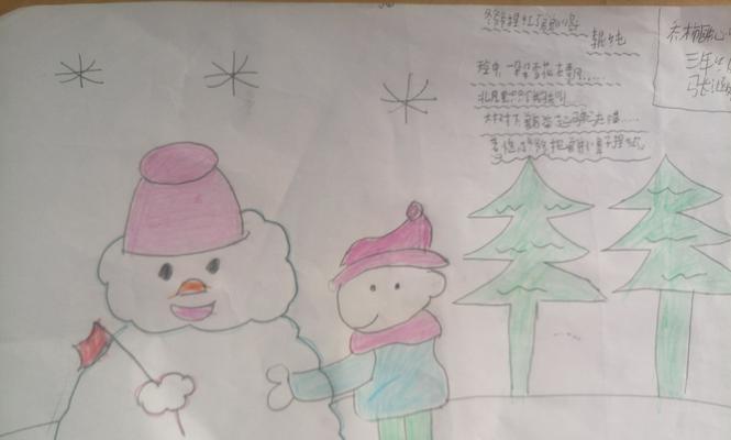 以冬爷爷的礼物（记忆中的温暖）-第3张图片-学作网