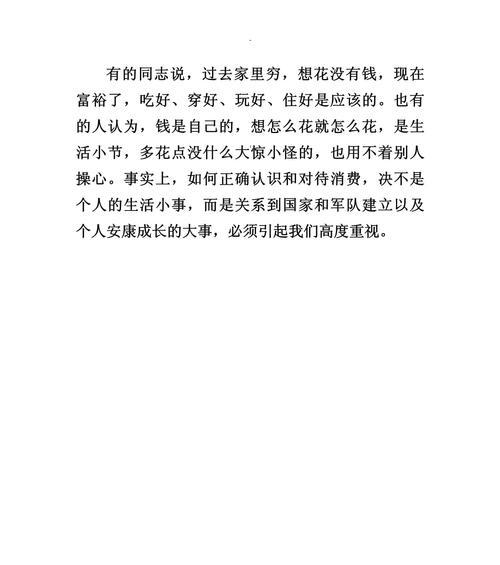 勤俭有为（人生赢家从小培养的好习惯）-第3张图片-学作网