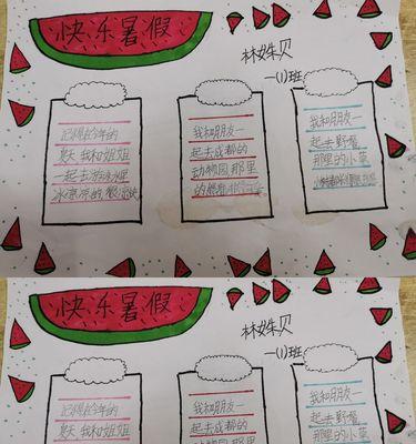 这个暑假，我们一起经历了那些美好时刻（这个暑假，我们一起经历了那些美好时刻）-第3张图片-学作网