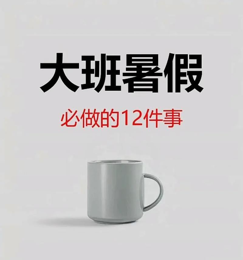 这个暑假，我们一起经历了那些美好时刻（这个暑假，我们一起经历了那些美好时刻）-第2张图片-学作网