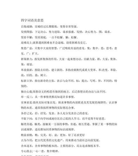 坚强的女孩（从挫折中崛起）-第1张图片-学作网