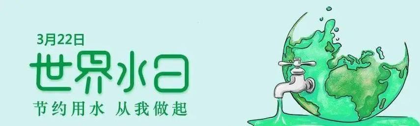 水之恩-第1张图片-学作网