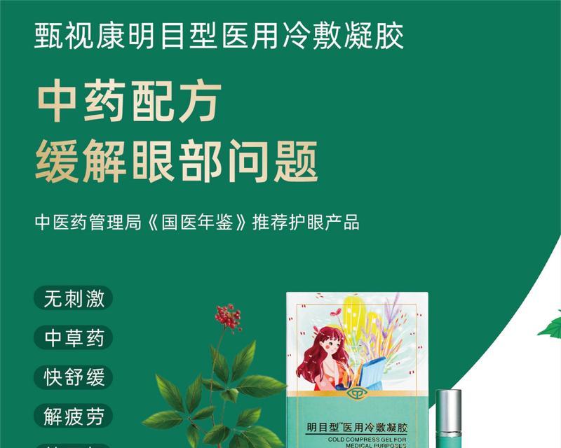 从小开始，护眼就是保健（从小开始，护眼就是保健）-第3张图片-学作网