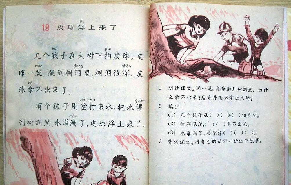 时光倒流，回到过去（追寻失落的时光）-第2张图片-学作网