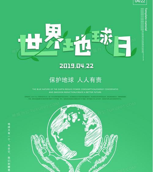 我们的地球需要我们的保护（一个小女孩的环保故事）-第3张图片-学作网