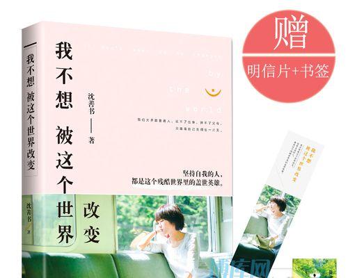 我为自己奋斗（一个小人物的成长）-第2张图片-学作网