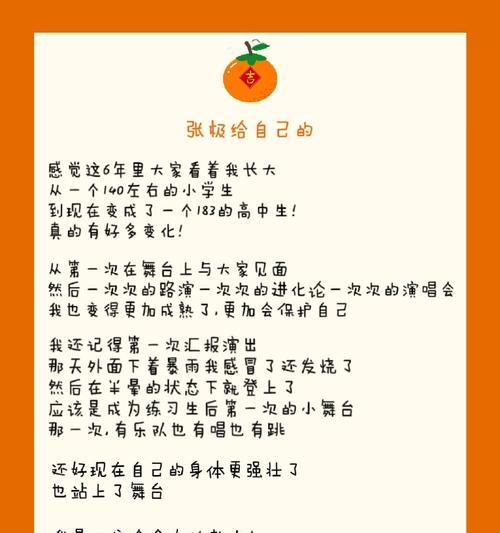 感谢小男孩（爱的传递）-第3张图片-学作网