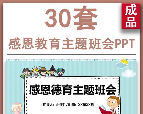 感恩-第1张图片-学作网
