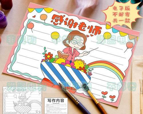 感恩-第3张图片-学作网