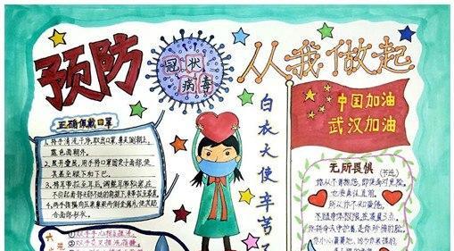 抗疫故事（抗疫故事）-第1张图片-学作网