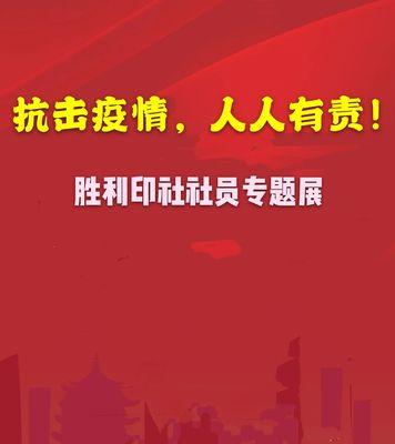 抗疫故事（抗疫故事）-第3张图片-学作网