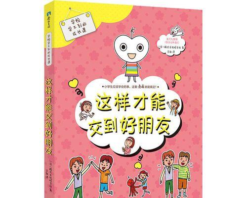 与书为伴，共赴青春（故事，青涩岁月）-第3张图片-学作网