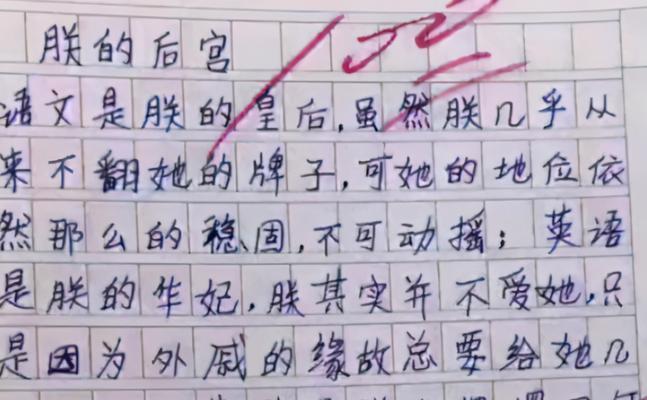 我心中的小秘密——一次不寻常的经历-第2张图片-学作网