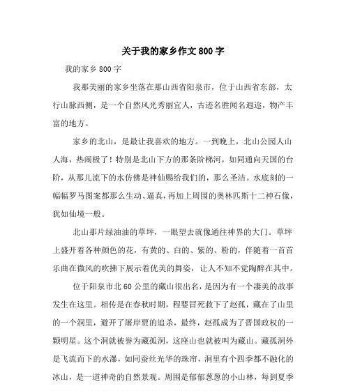 雪中情缘（冬日里的爱情往事）-第1张图片-学作网