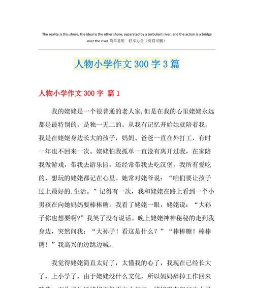 身边有特点的人（他们的故事）-第2张图片-学作网