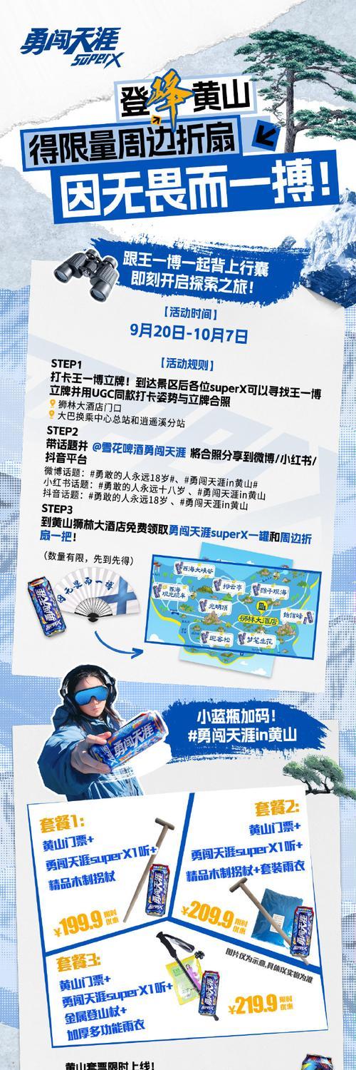 勇敢面对内心的恐惧（一个少年成为勇敢的英雄）-第2张图片-学作网