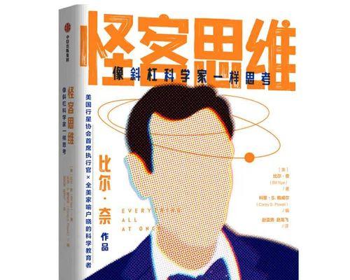 科学之路：追求真理的探索-第3张图片-学作网