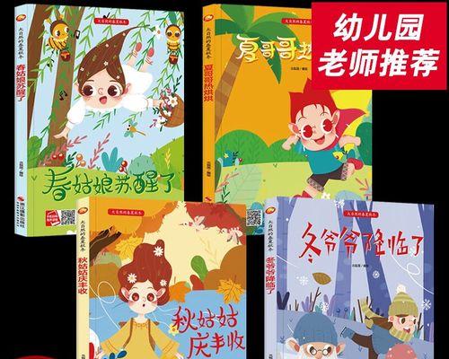 春天的璀璨色彩（一段在春天里的成长故事）-第1张图片-学作网