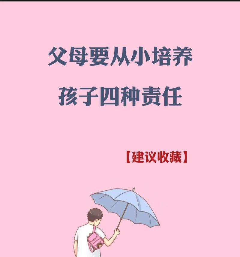 成长路上的责任（当孩子们变成了父母）-第3张图片-学作网