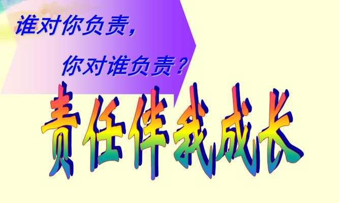 成长路上的责任（当孩子们变成了父母）-第2张图片-学作网