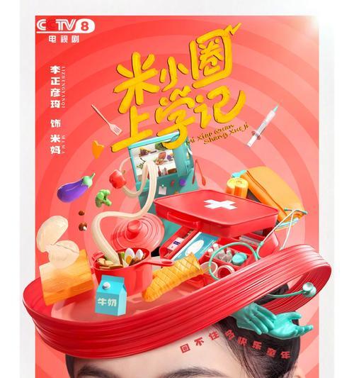 开心的上学之旅（一段充满欢乐和挑战的成长历程）-第2张图片-学作网