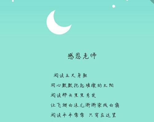 《用心教育，感恩老师》（一个老师的用心与爱）-第1张图片-学作网