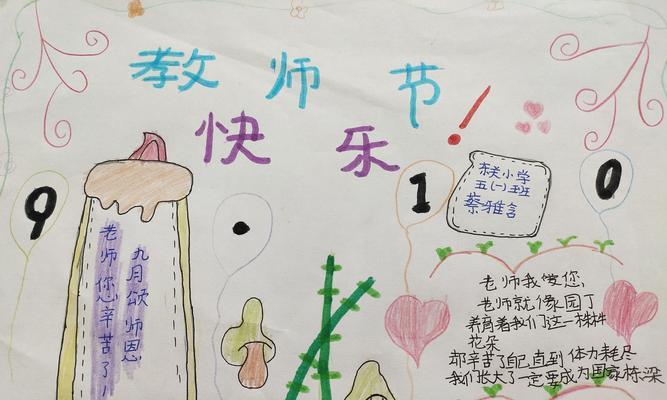 感恩师恩——小学生的成长之路（用心感谢老师，让我们更加勇敢向前）-第2张图片-学作网
