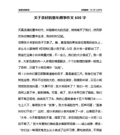 学习技术、挑战自我、感受乐趣的童年回忆（学习技术、挑战自我、感受乐趣的童年回忆）-第1张图片-学作网