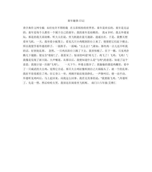 学习技术、挑战自我、感受乐趣的童年回忆（学习技术、挑战自我、感受乐趣的童年回忆）-第3张图片-学作网