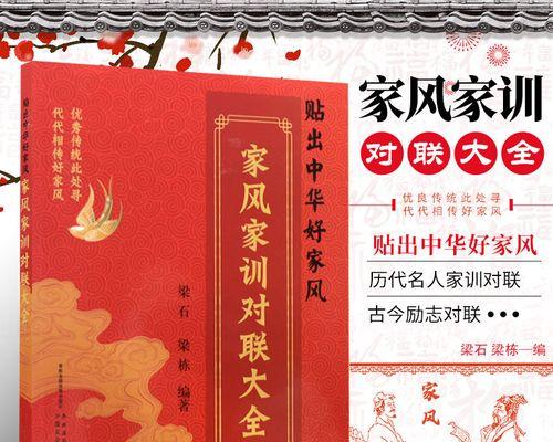 传承家风，弘扬家训，让家族世代相传（传承家风，弘扬家训，让家族世代相传）-第1张图片-学作网
