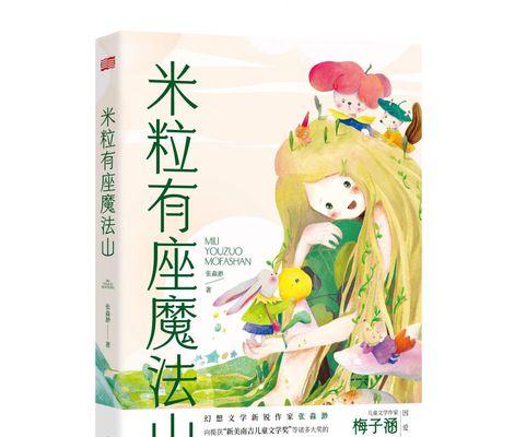 勇敢地面对（一个勇敢的故事）-第2张图片-学作网