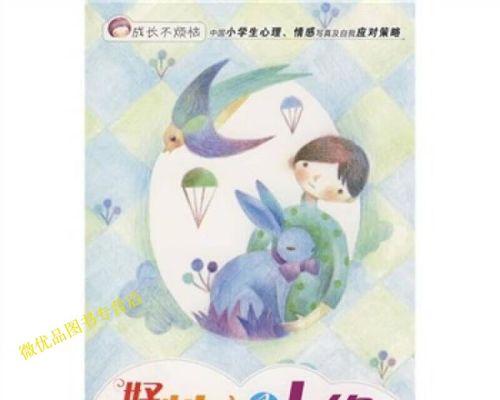 《成长不烦恼》-第2张图片-学作网